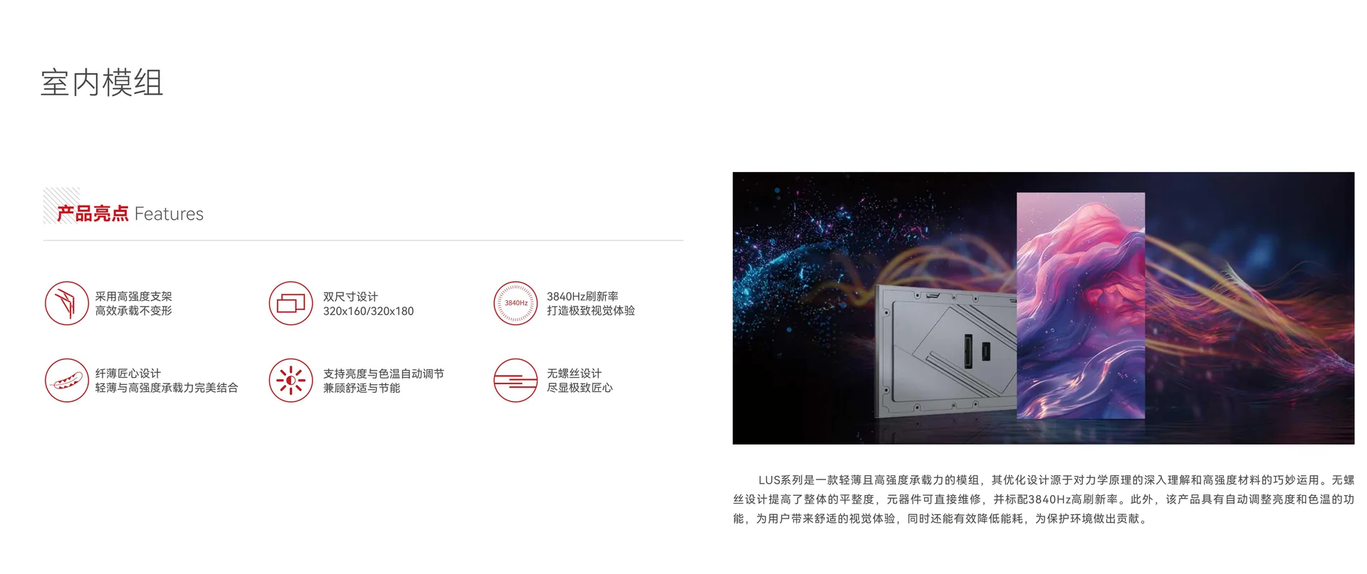 模组产品